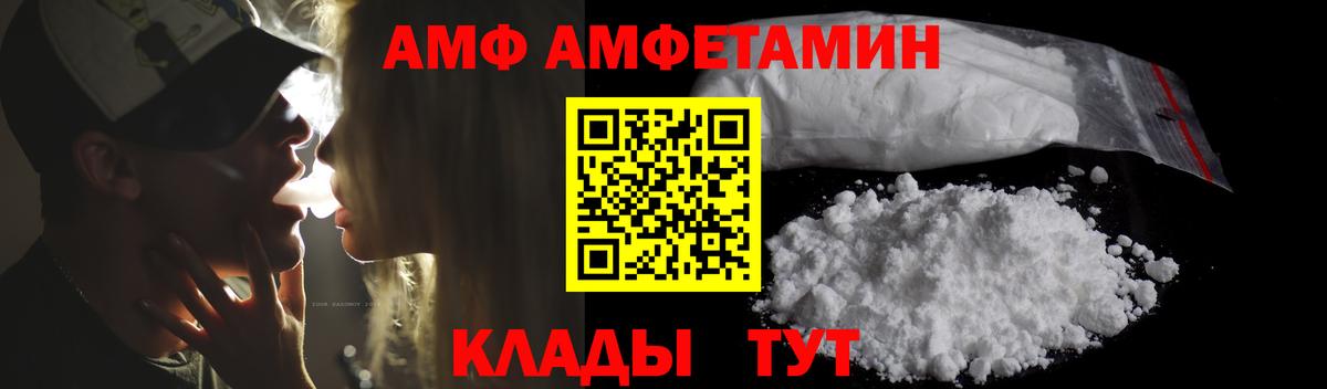 Амфетамин 97%  Вход с VPN  Кашира 