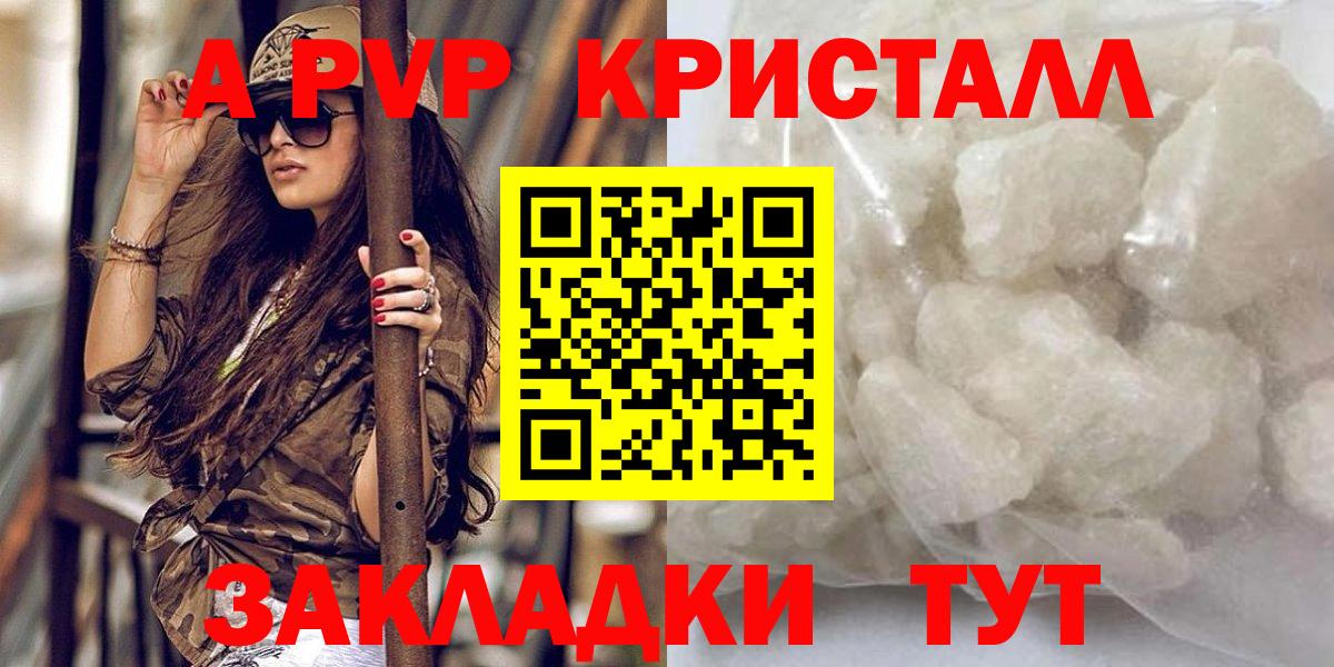 A-PVP VHQ  APVP VHQ  Кашира  купить наркотики сайты  APVP СК  APVP 