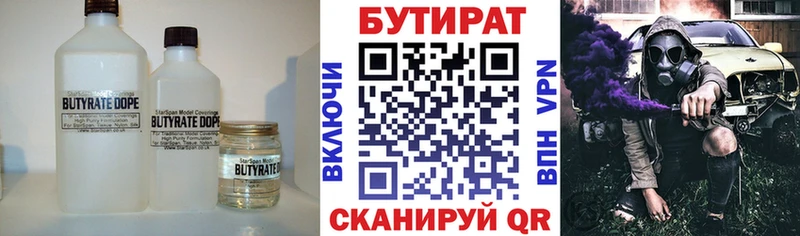 где купить наркоту  Кашира  Бутират жидкий экстази 
