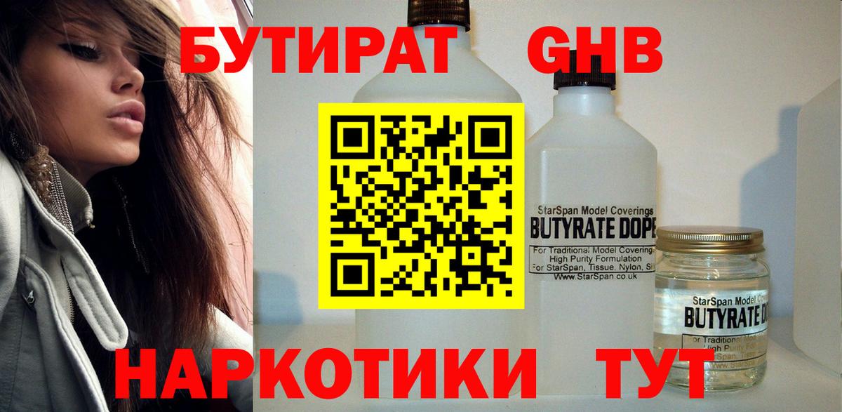 Кашира  БУТИРАТ бутик  Вход с VPN 