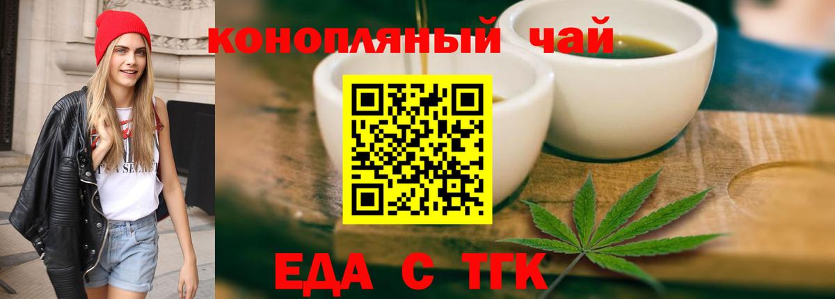 Кашира  Печенье с ТГК марихуана  Вход с VPN 