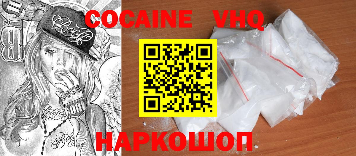 COCAIN Перу  Вход с VPN  Кашира  Cocaine  Кокаин Fish Scale 