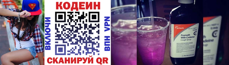 Кодеиновый сироп Lean напиток Lean (лин)  Кашира 