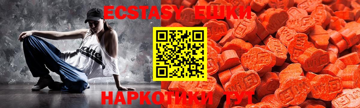 ЭКСТАЗИ mix  Вход с VPN  ЭКСТАЗИ  Кашира 