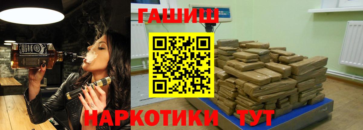 ГАШ  Кашира  наркошоп  ГАШ убойный 