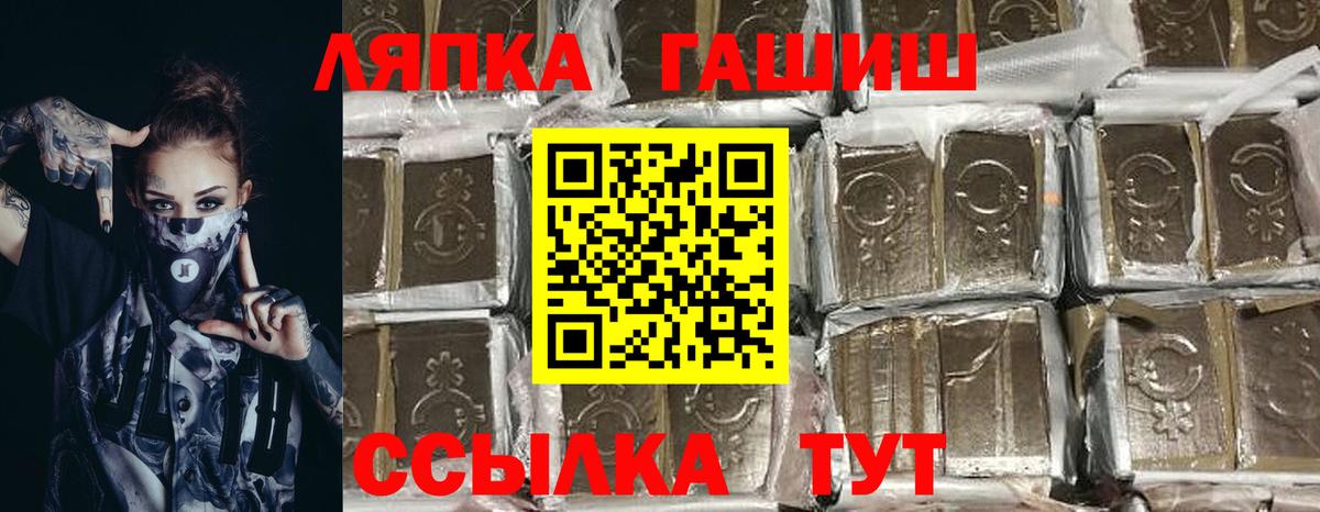 Кашира  ГАШ гашик  Вход с VPN  Гашиш  ГАШ hashish 