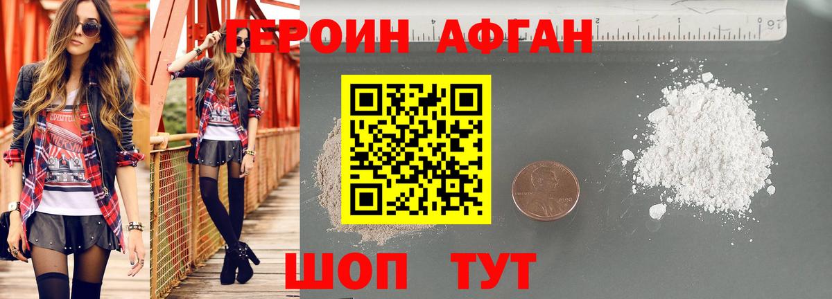 Кашира  Героин VHQ  Вход с VPN 