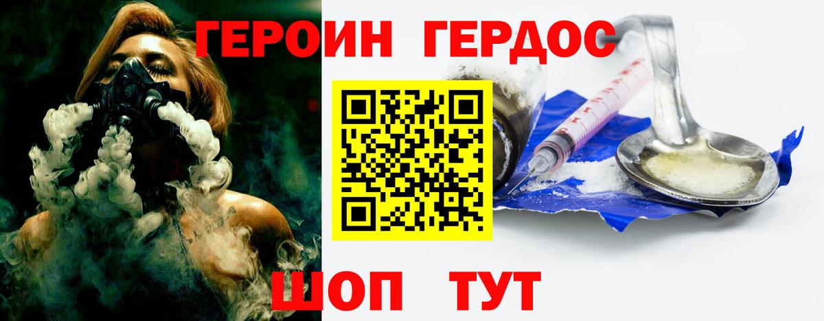 ГЕРОИН Афган  Кашира 