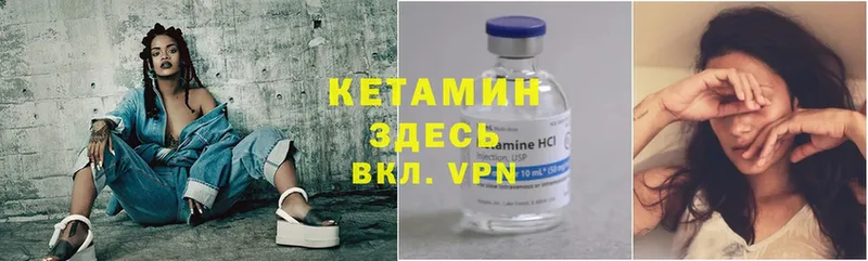 Кетамин VHQ  Кашира 