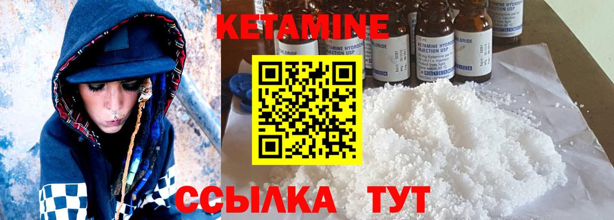 Кашира  КЕТАМИН ketamine  Вход с VPN  Кетамин VHQ 