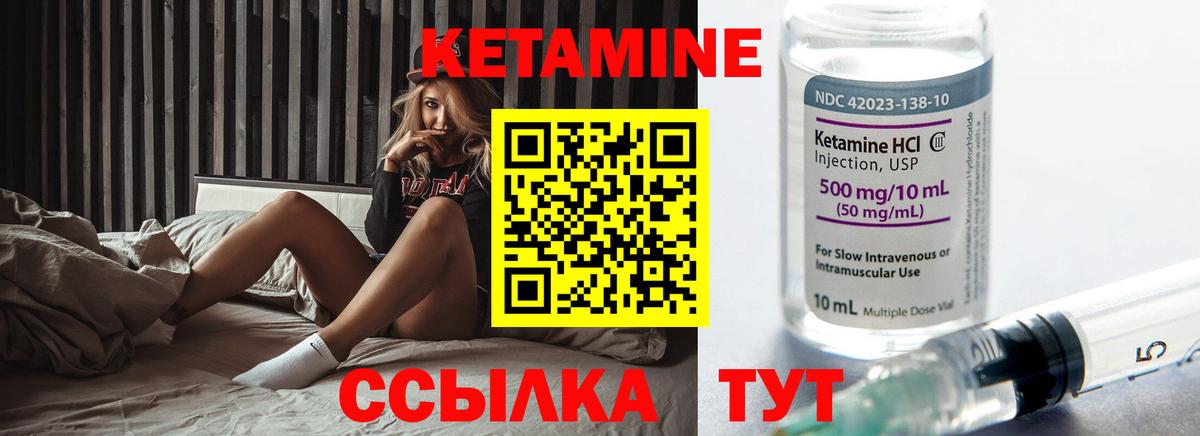 КЕТАМИН ketamine  Кашира 
