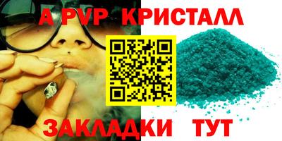 apvp Жуковский