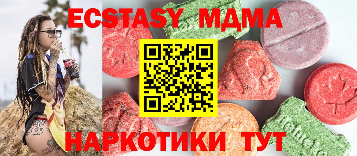 МДМА VHQ  MDMA  Кашира 