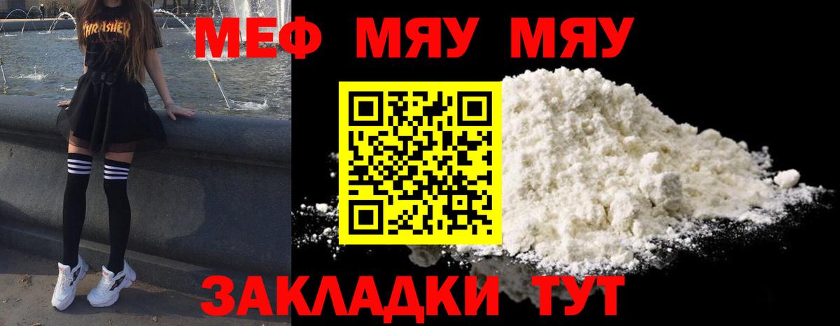 хочу наркоту  МЕФ 4 MMC  Кашира  Меф  Вход с VPN  МЕФ мука  Мефедрон 
