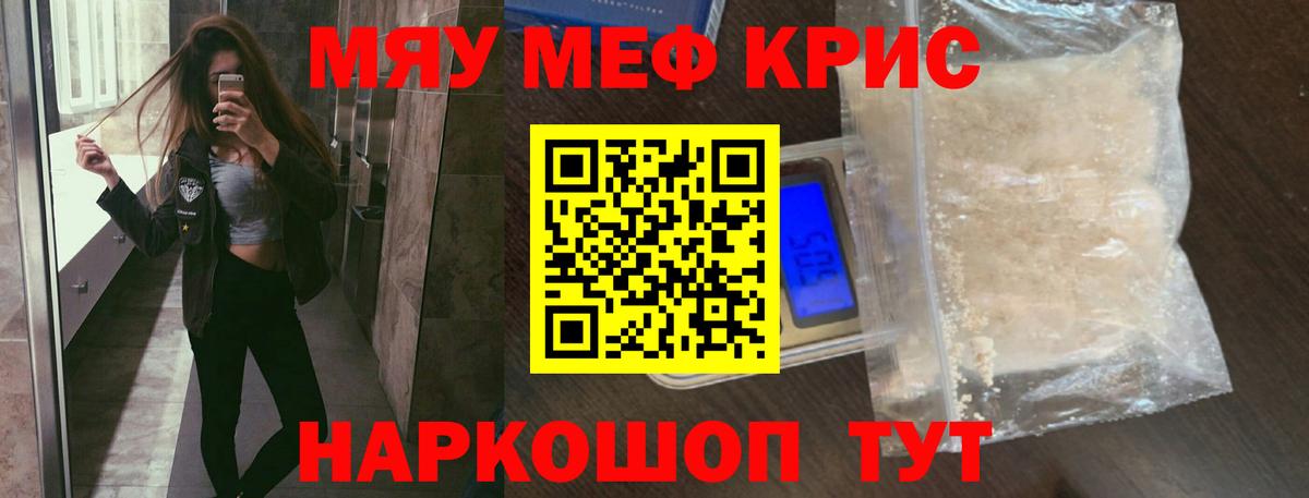 МЕФ  Мефедрон 4 MMC  гидра как войти  МЕФ 4 MMC  Кашира 