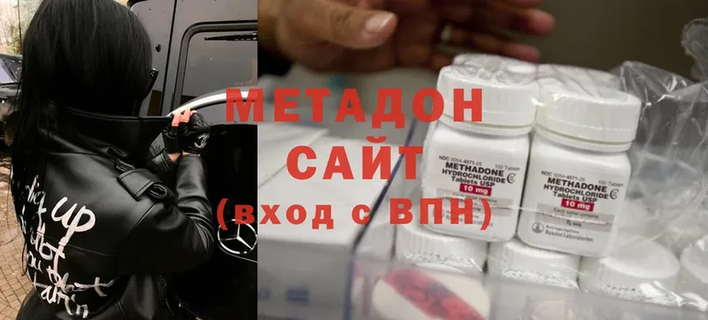 Метадон methadone  Кашира 