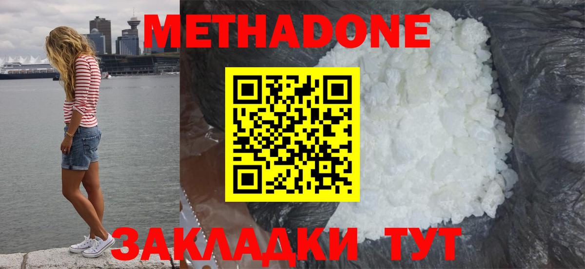 Метадон VHQ Кашира