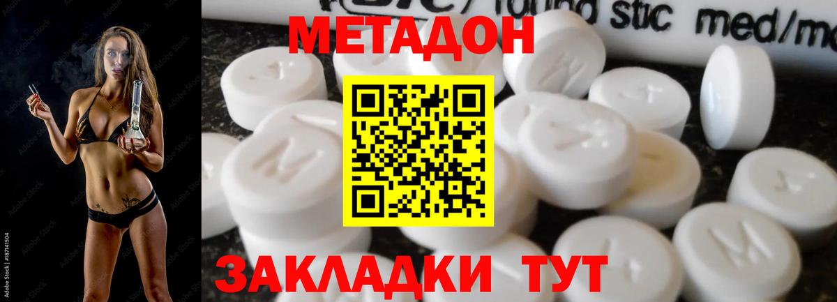 Кашира  Метадон methadone  мега зеркало  Вход с VPN  площадка какой сайт  Метадон methadone 