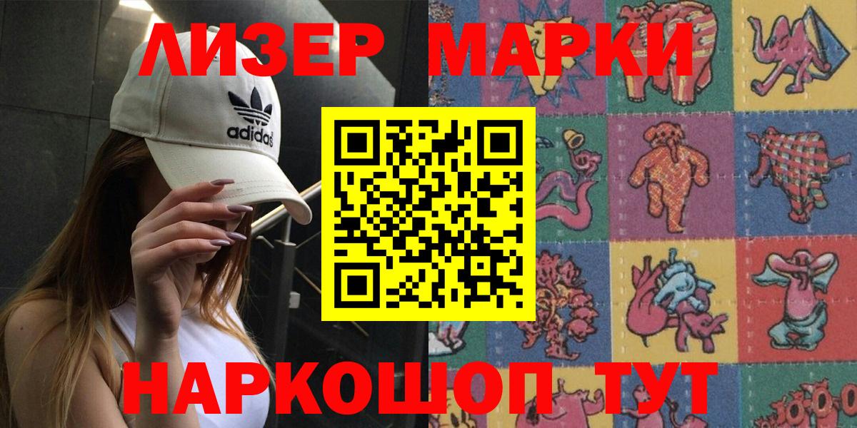 Марки 25I-NBOMe 1,8мг Кашира