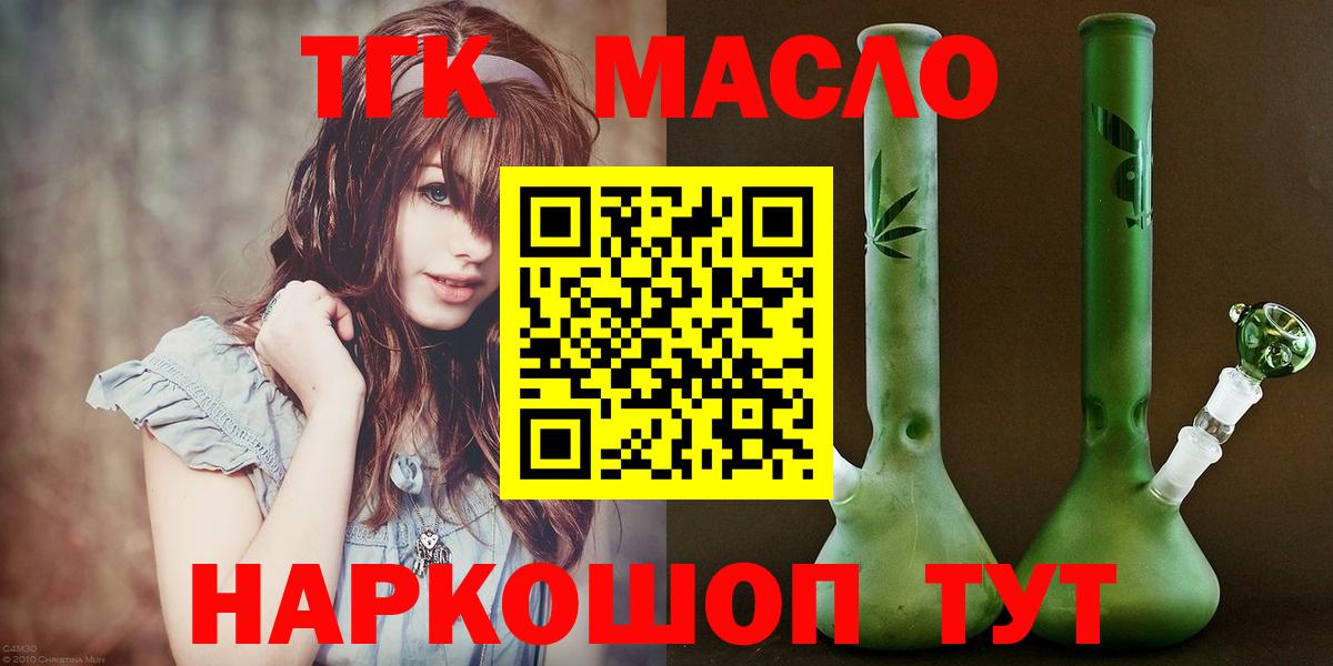 ТГК вейп с тгк Кашира